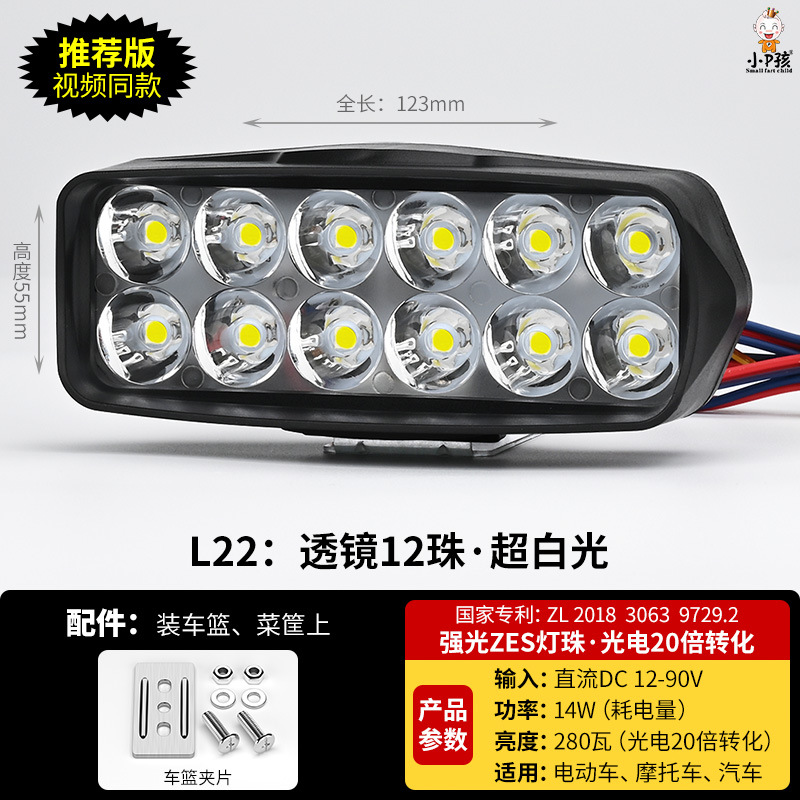 Headlight, Motuoche Motorcycle headlights, headlights - l22-high-beam-12-lens-beads-basket-clip