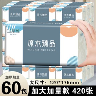 420 Sheets, 60 Packs of Household Tissue Paper, Economical Pack of Toilet Paper, Bulk Box of Baby Napkins and Facial Tissues