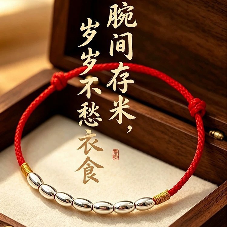 Seven-bead red string bracelet, woven with gold and silver beads, Chinese style, symbolizes good luck, suitable for couples, unisex, color-retaining