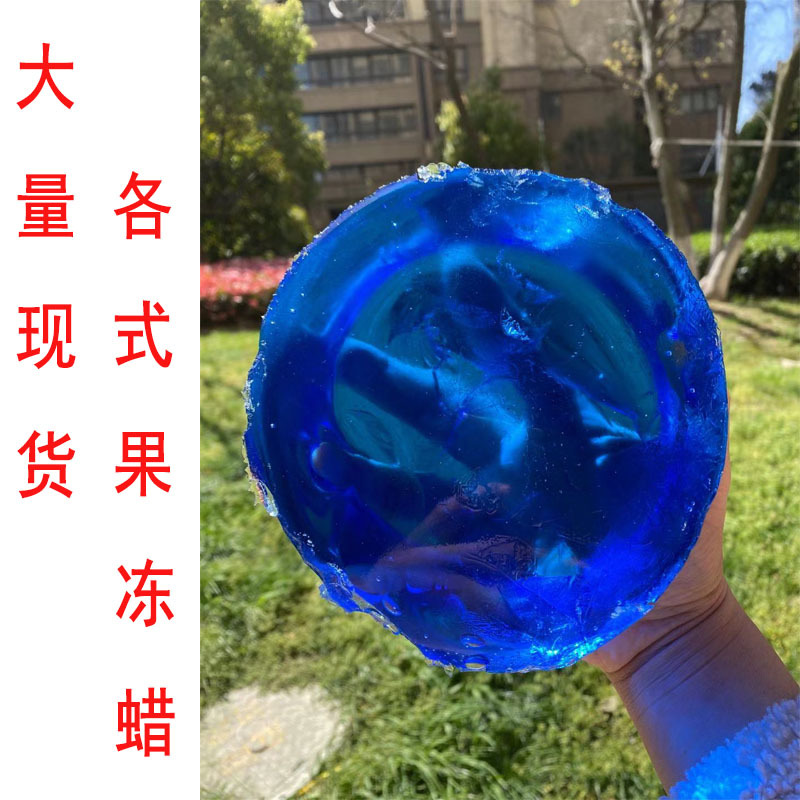 软果冻蜡 diy蜡烛材料 果冻蜡烛 蜡烛原料 水晶蜡原料1公斤装香薰