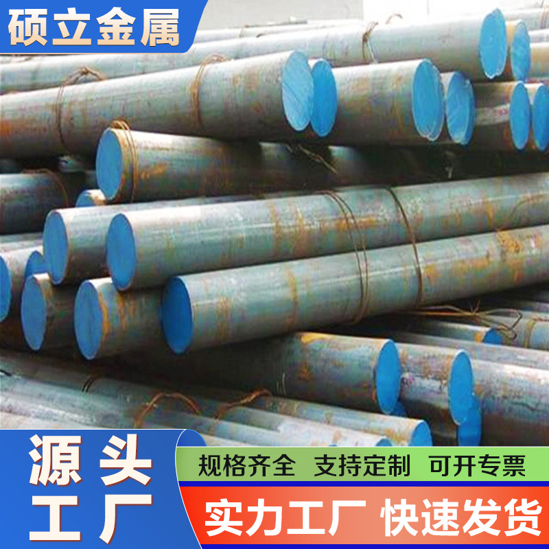 法标渗碳钢 19CrNi5H圆钢 合金结构钢 19CrNi5H合金圆钢 19CrNi5