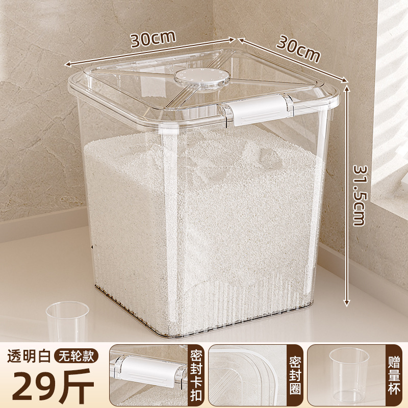 厨房家用防虫防潮储米桶食品级大米面粉储存罐大容量加厚米桶米缸|undefined