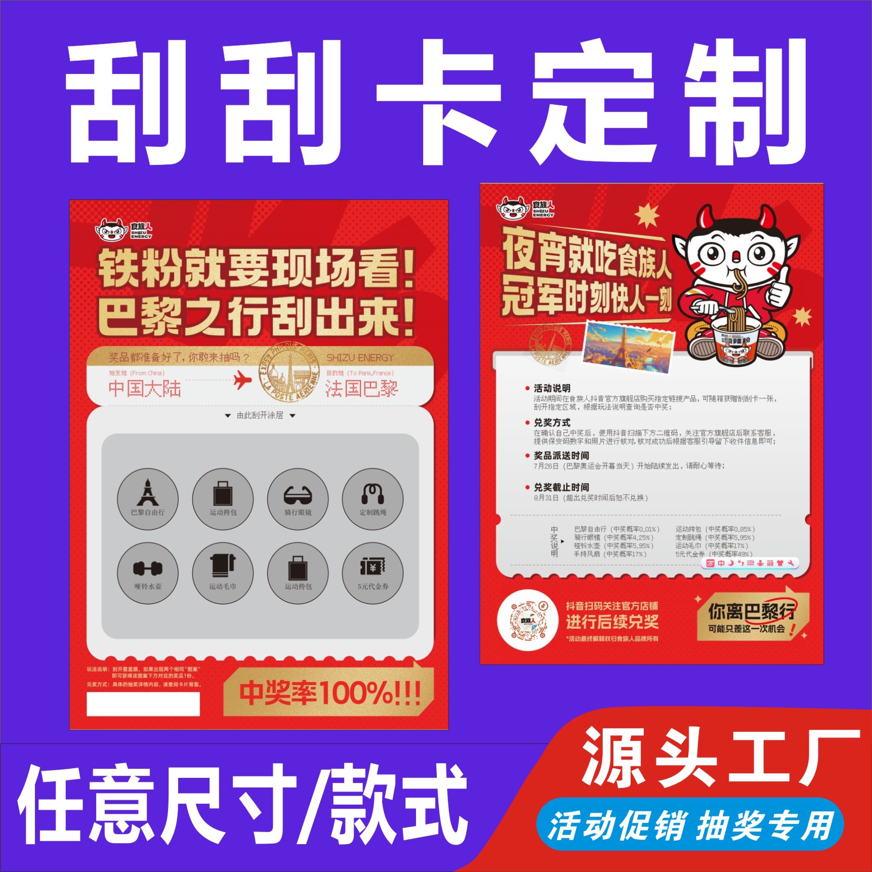 天津刮刮卡抽奖券卡片刮奖卡创意刮刮乐涂层卡印刷外卖刮奖卡定制