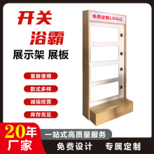 定制浴霸展示架集成吊顶展架照明灯饰开关展柜卫浴电器移动展示柜