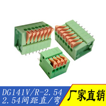 ����ʽ�Ӿ�����DG/KF141V/R-2.54mm�h���~ֱ��/����/ֱ�/���