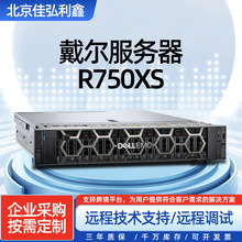 适用PowerEdge戴尔R750XS至强处理器2U机架式服务器主机工作站