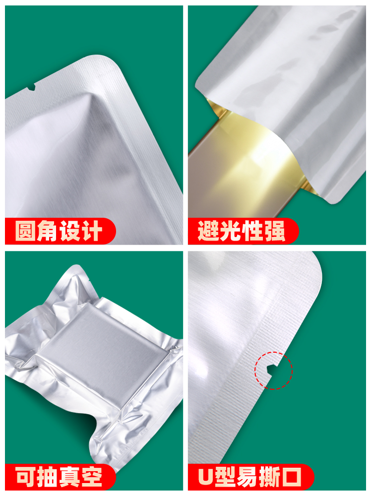 ✅纯铝箔袋抽真空袋食品真空机包装袋压缩铝膜熟食高温蒸煮袋保鲜
