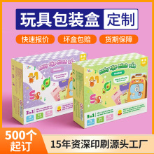 玩具包装盒定制 金银白卡潮玩盲盒包装益智儿童玩具双插盒扣底盒