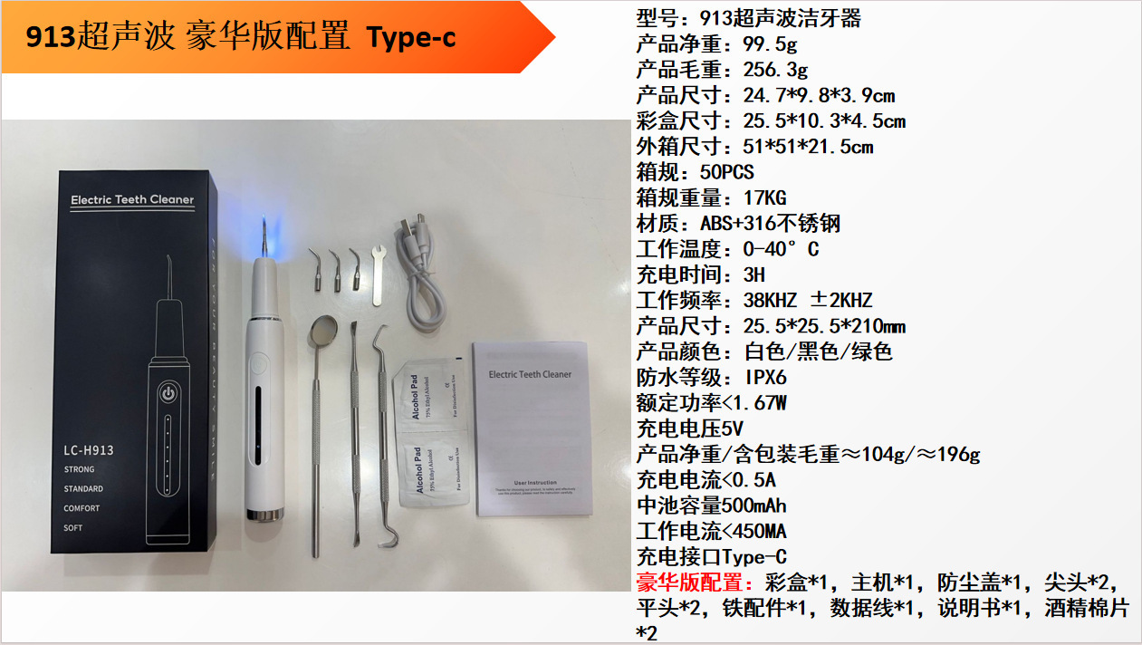 Electric tooth cleaner multifunctional handheld teeth cleaning device