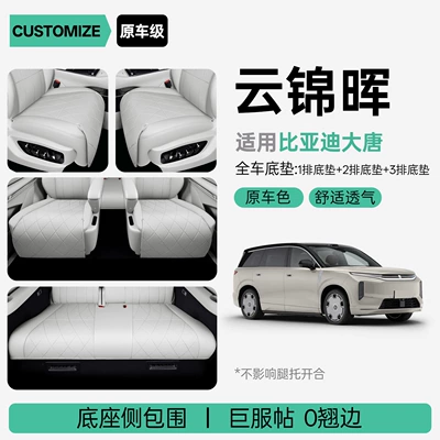 Modelə uyğun (Original) oturacaq örtükləri: all seasons, slim waist seat - upgraded-version-of-small-waist-yunjin-hui-full-car-floor-mats-byd-tang-26-models-second-row-with-leg-rest