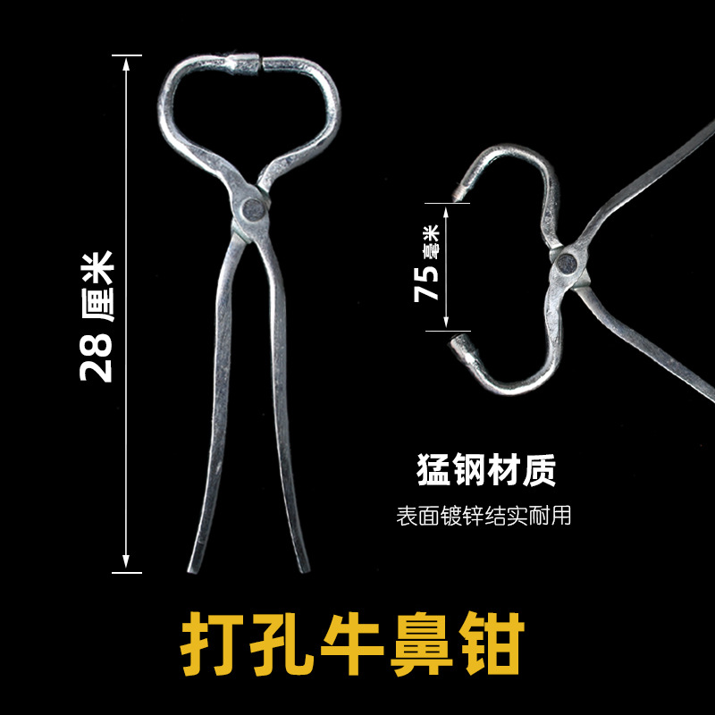 Mango largo alicates de Nariz de ganado espesado veterinario mango largo alicates de Nariz de ganado estabilizador de ganado vinculante tracción de inyección de clip de Nariz de ganado