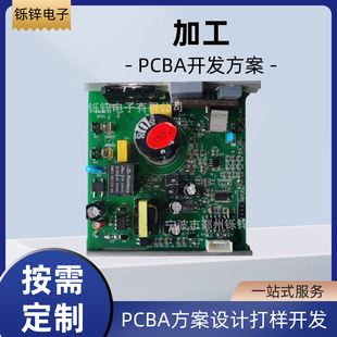 Smt Patch Processing Dip Plug-In Processing Oem Belt Material Pcba Solution Design Proofing Development Custom Production