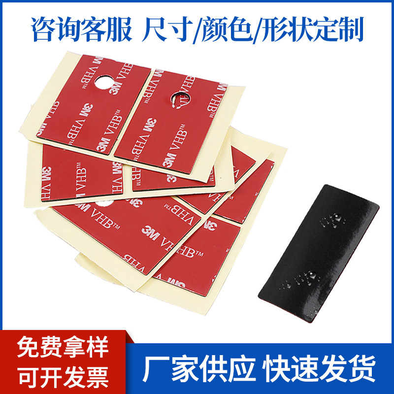 亚克力双面胶高粘厨卫专用可移vhb双面胶贴透明VHB双面胶模切冲型