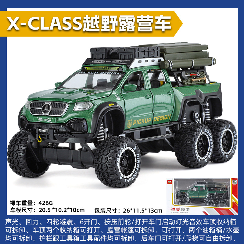1: 28 Daben X-CLASS modelo de aleación de camping coche todoterreno juguetes para niños 4s tienda adornos transfronterizos