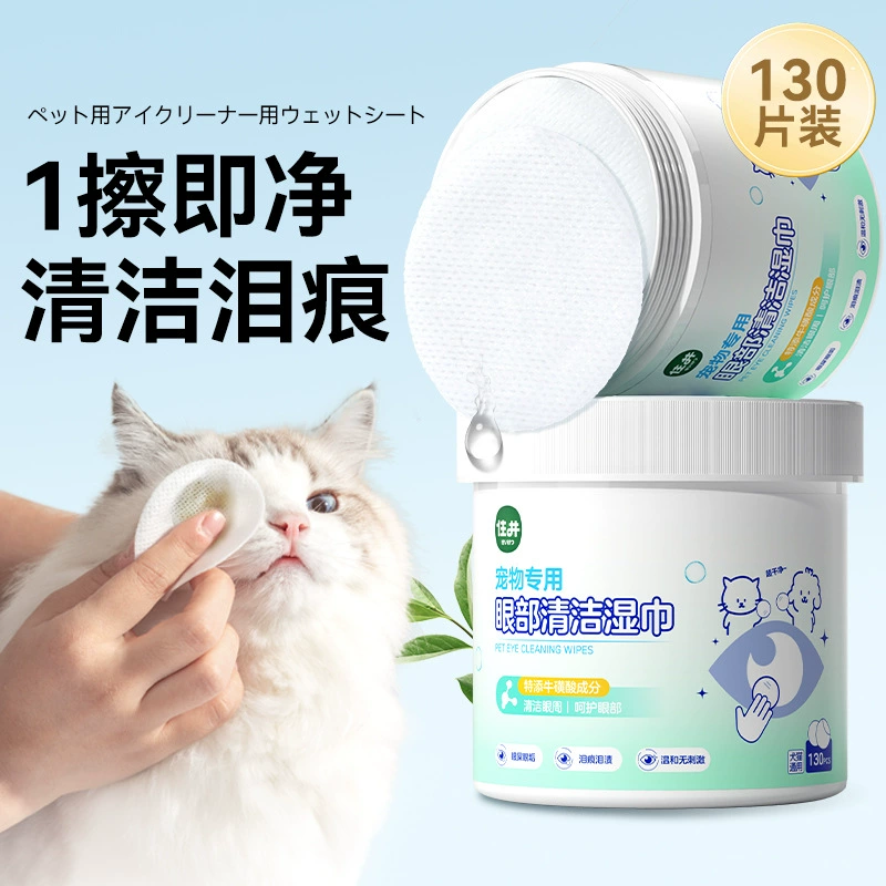 Салфетки для домашних животных 130 штук кошачьих слез для удаления слез очищающие хлопковые хлопчатобумажные одноразовые перчатки для собак и кошек Универсальные чистящие средства