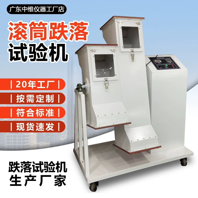Машина для испытаний на падение с вращением для мобильных телефонов, наушников, игрушек, многократные испытания на падение, коробчатая машина для испытаний на падение с вращением