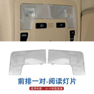Sunroof and accessories: Ceiling Light Rear Reading Light - 12-17-seven-generation-front-row-set