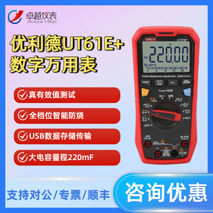 ������UT61B+�߾��Ȕ����f�ñ���λ�����ܽ�ֱ���ԄӜy��茣�I��