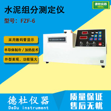 ����FZF-6��ˮ��M�֜y���x