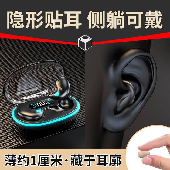 Cross-border new X55 sleep headset in-ear tws Bluetooth headset ear-to-ear invisible Intelligent Noise reduction side lying can be worn