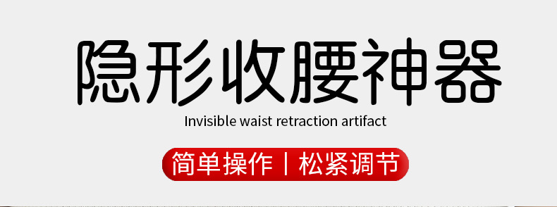 松紧收腰_01.jpg