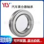 量大62tmk20汽车离合器轴承