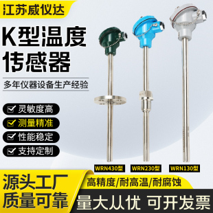 WRN130�ߜ��z�bK�͟��ż̽�^WZP230PT100����費�P䓜ضȂ�����