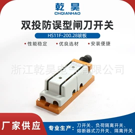 隔离开关;低压熔断器