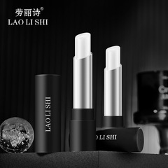 労麗詩男性保湿唇育成淡化唇紋死皮補水保湿保湿乾燥防止男性専用