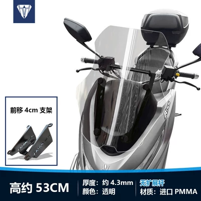 Motorcycle front windshield windshield, forward-shifted and elevated modification - transparent-53cm-imported-glass