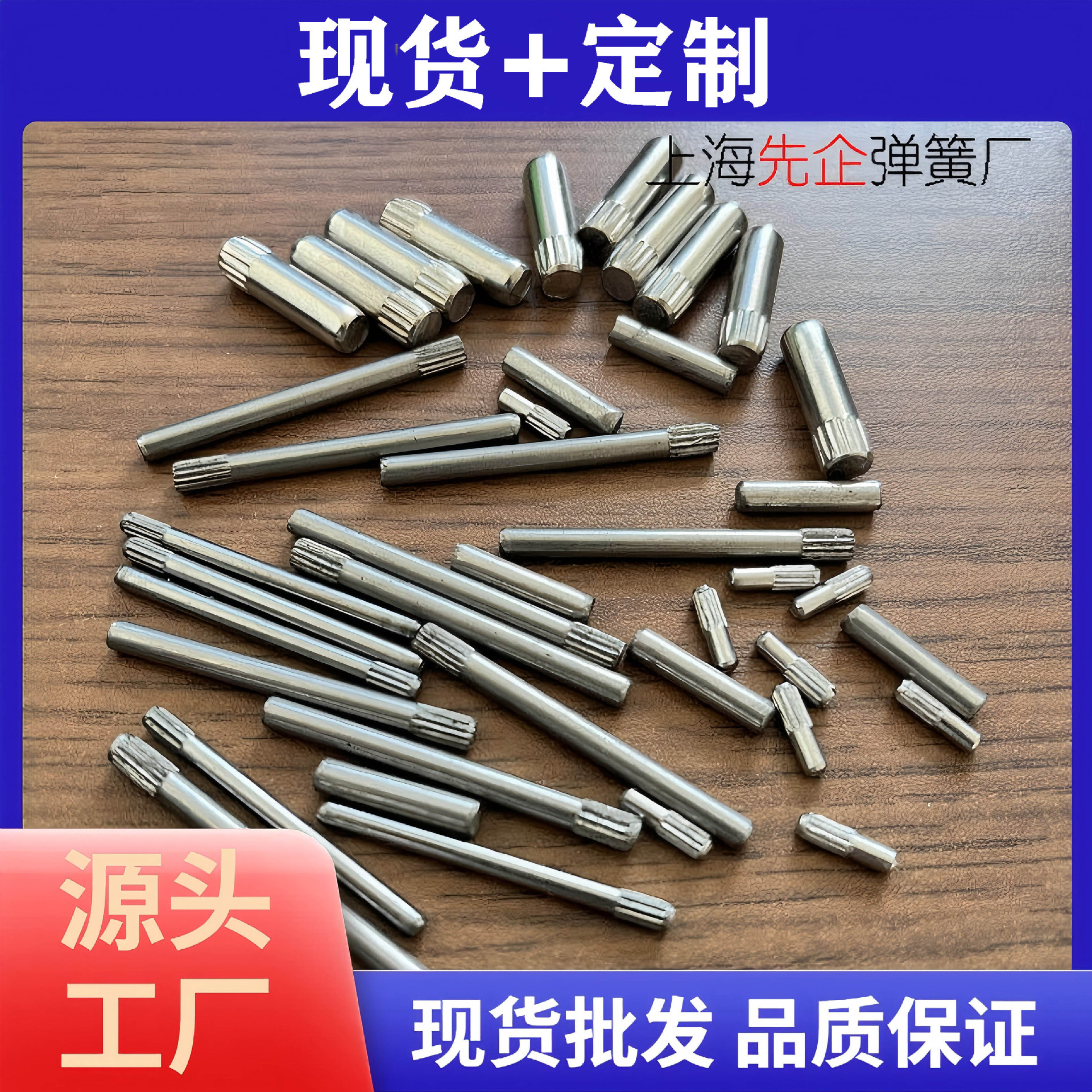 定制滚花圆柱销 不锈钢销轴 定位销钉铁销 搓花轴 光轴销量大优惠