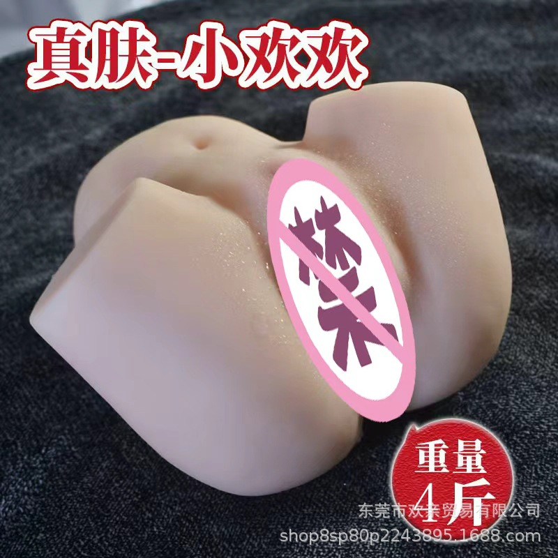 Huan Qin aviones taza de los hombres adultos suministros grande trasero inflable entidad medio cuerpo muñeca de silicona Dispositivo de masturbación película inversa