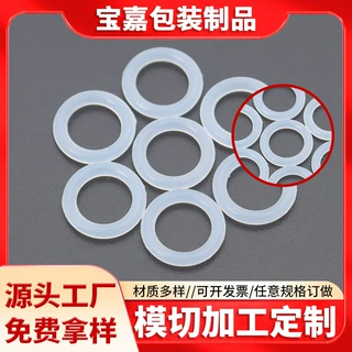 定制硅胶o型圈耐高温高压O形密封圈透明硅胶圈气阀阀门橡胶防水圈