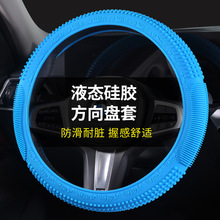 硅胶年汽车小方向盘玉米新款套液态2025