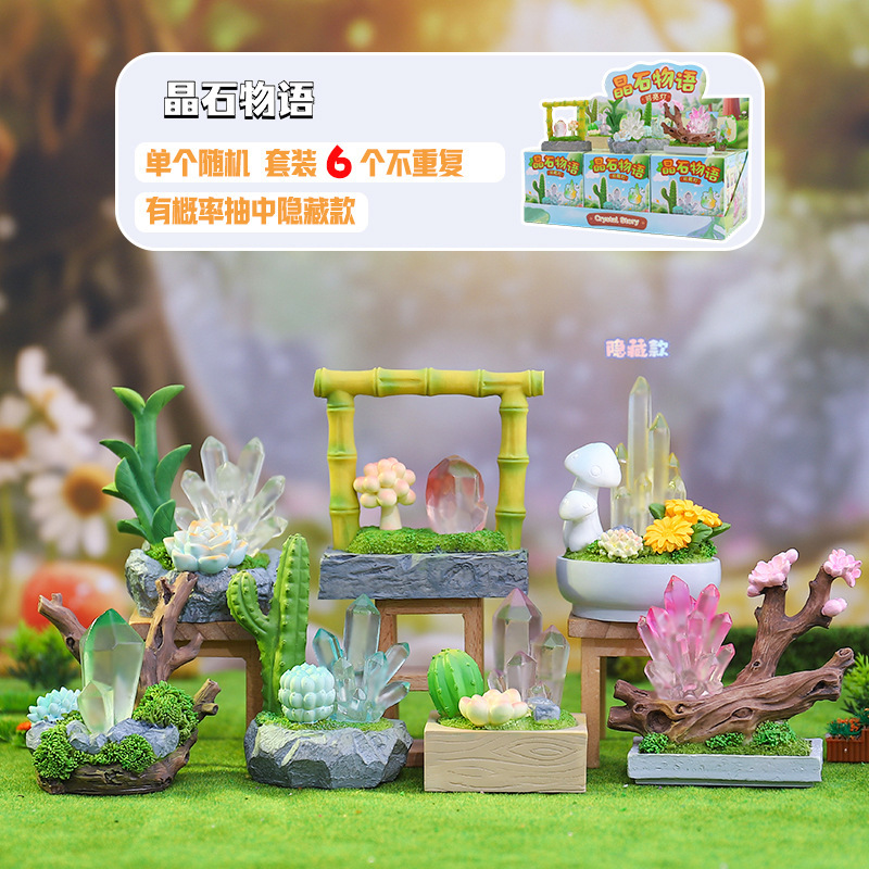 Xiaohongshu の新しいクリスタルストーリーブラインドボックスは、デスクトップ装飾品、クリエイティブなトレンディな車の装飾メーカー卸売を点灯させることができます|undefined
