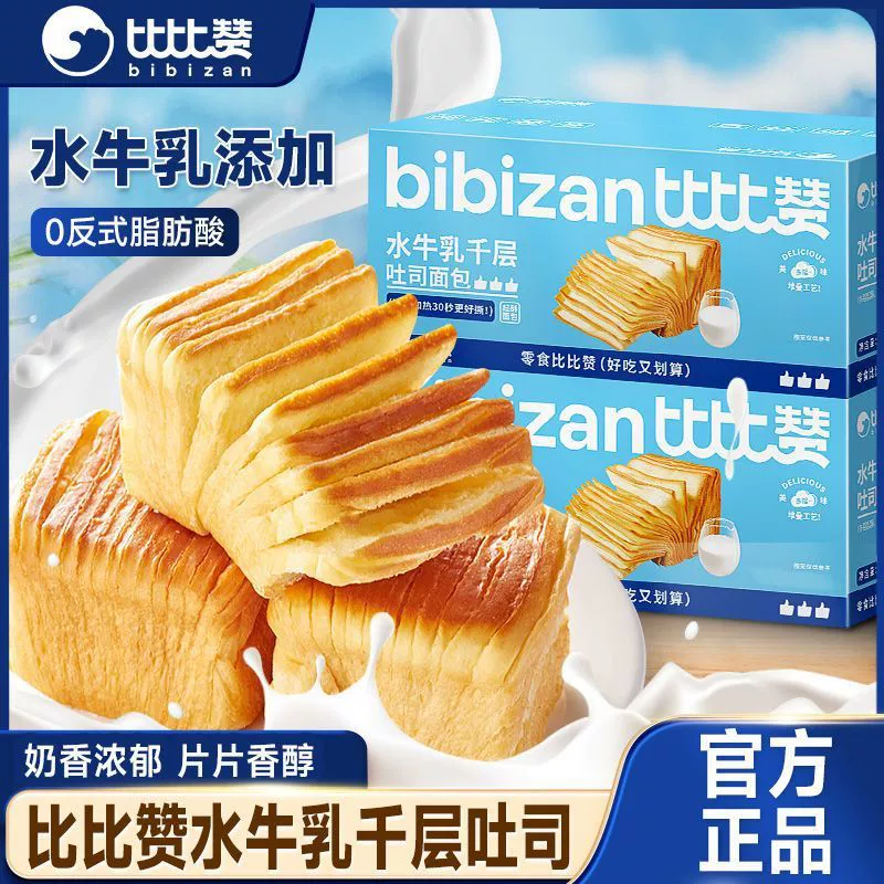 Bibi Zan Тысячеслойный тост с молоком буйвола, 1000 г, целая коробка, рваный вручную хлеб, закуска для завтрака, кондитерские изделия, закуски.