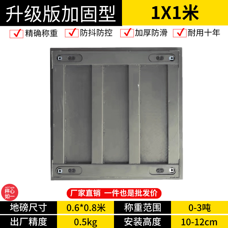 유선모델 [축산물 흔들림 방지 + 리모컨 불가 + 하단빔 보강] -1* 1m [두꺼워진 0-3톤]