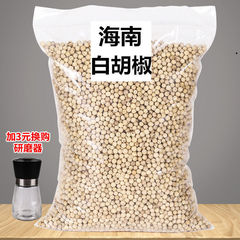 海南白胡椒粒500g農家特産の白胡椒粉は家庭用繁盛香料調味料の卸売り加工をしています。