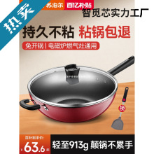 苏泊尔不粘锅炒锅家用炒菜锅电磁炉专用燃气煤气灶适用锅具平底锅