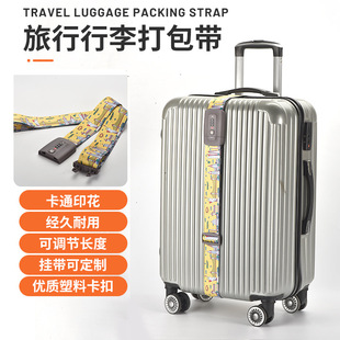 Password Cross Travel Luggage Strap Trolley Case Packing Strap Suitcase Binding Strap Travel Case Strap with Rainbow Design