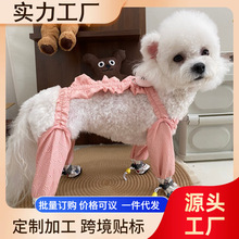 狗狗防尘裤遛弯裤四季防脏防虫轻薄四脚裤腿套护腿小型犬春夏衣服