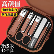 德国防飞溅指甲刀套装家用指甲剪刀高质量指甲钳修脚修甲美甲工具