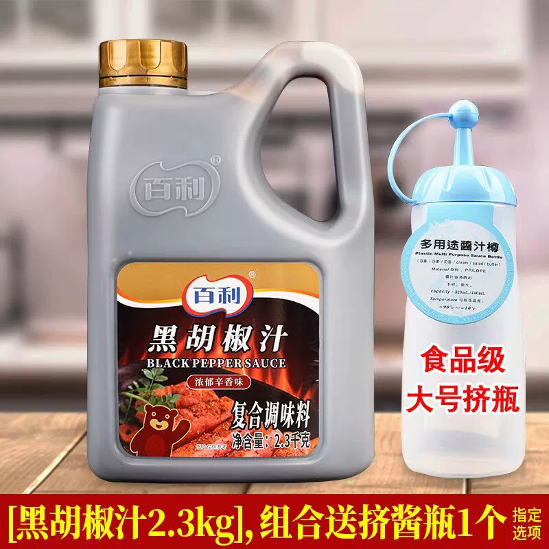 Baili черный перец сок для бизнеса 2.3KG Западный стейк с соусом из черного перца