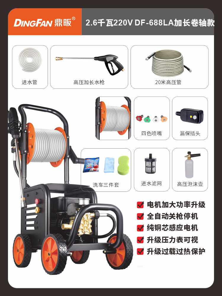 Pressure 220V Water: Shuǐbèng Car washing machine - 220v-26kw-reel-extended-320-pressure-20m-hose