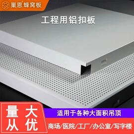 蜂窝板;金属建材;蜂窝铝板