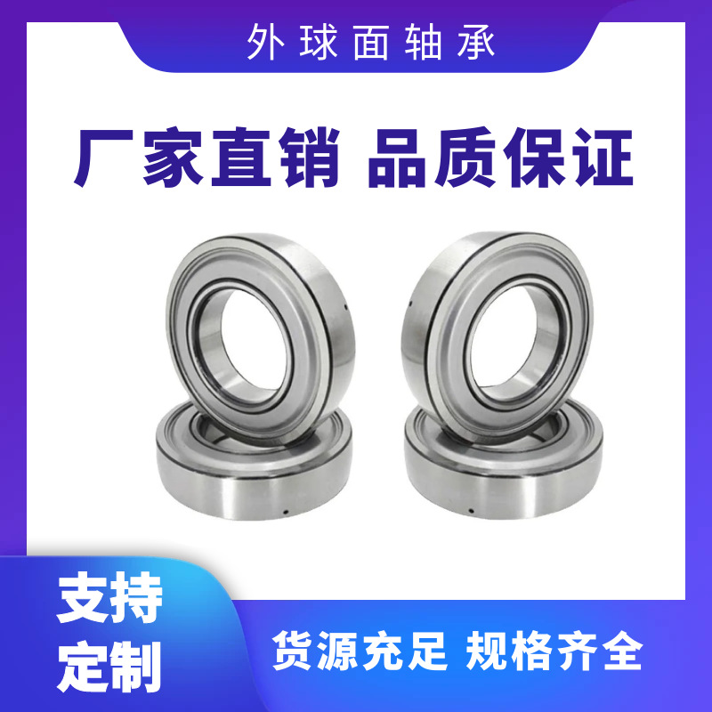 LKE 外球面轴承 UD系列 UD213 UD214 UD215 印刷机雕刻机专用轴承