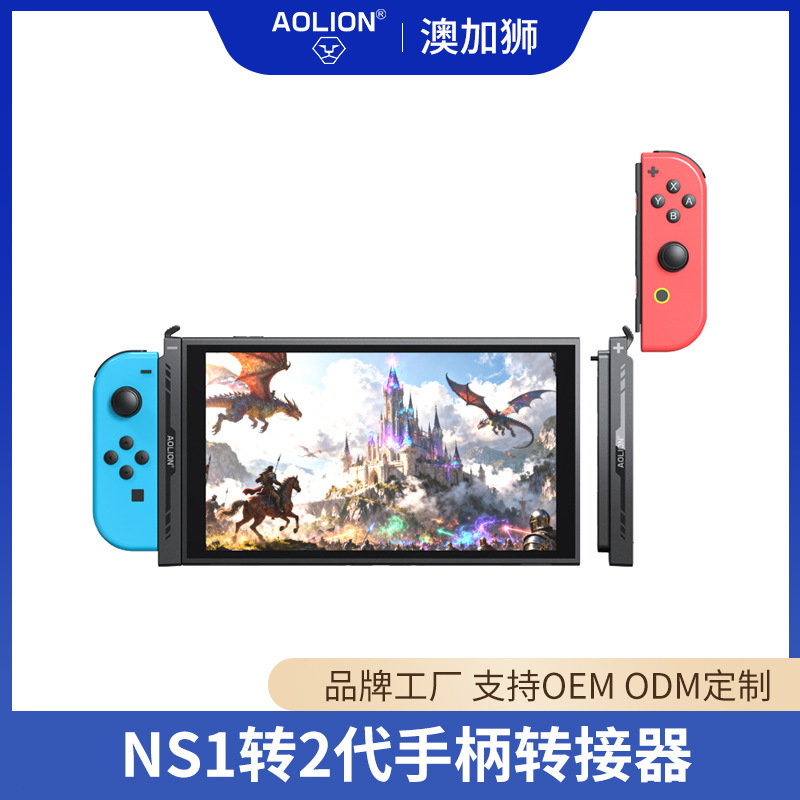 The Switch Joycon Controller Adapter Is Suitable for Use with the Switch2 Console and Includes a Magnetic Rechargeable Converter