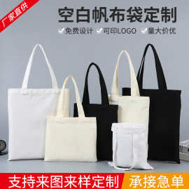 现货手提棉麻帆布袋纯色空白学生补习批量环保袋可印广告logo创意