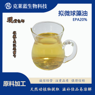 �M΢������EPA20% ʳƷ����ʮ̼��ϩ�� �M΢������ȡ EPA��ȡ