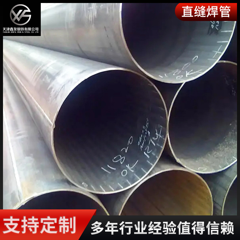 批发DN350建筑脚手架用高频直缝焊管 Q235B天然气管道直缝钢管